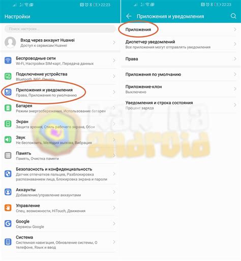 Как очистить кэш на телефоне Honor 9 Lite