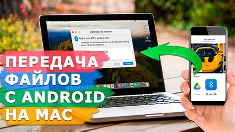 Как передать файлы на Android магнитолу