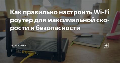 Как правильно настроить оборудование