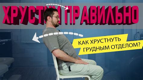 Как правильно располагать спиной