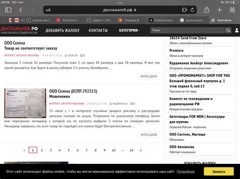 Как проверить ЕСПП: пошаговая инструкция