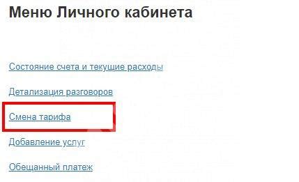 Как произвести отключение