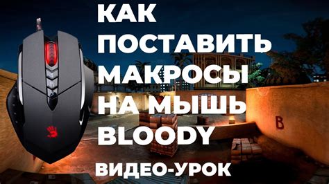 Как распознать оригинальную мышку Bloody