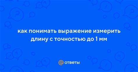 Как следует понимать выражение