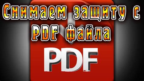 Как снять защиту с зашифрованных символов