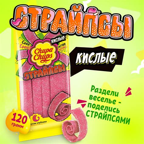 Как убрать пятно от чупа чупс