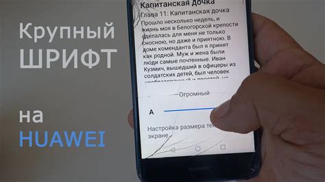 Как увеличить шрифт на Huawei Watch