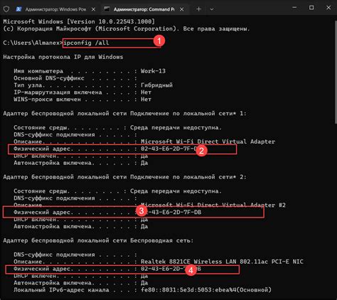 Как узнать MAC-адрес в командной строке