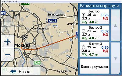 Как установить карты iGO