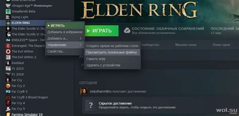 Как установить мод для Elden Ring