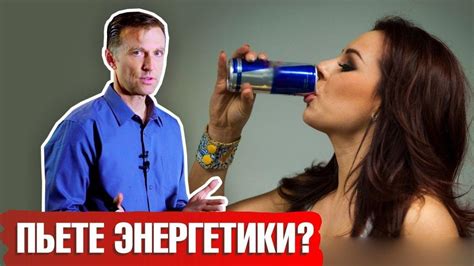Как энергетики влияют на работу организма