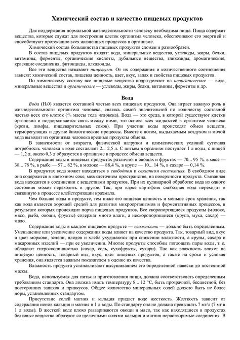 Качество и состав