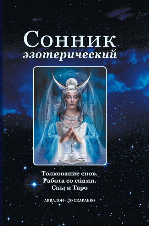 Кольцо в воде: сонник и толкование