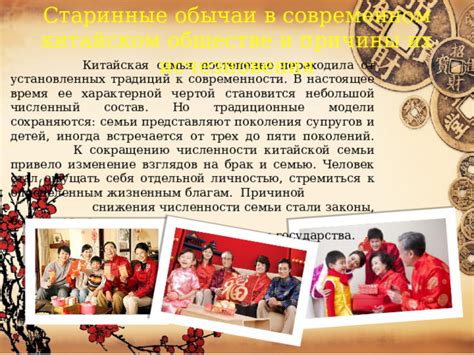 Культурные аспекты решеток в китайском обществе