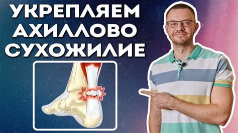 Лечение укороченного ахиллова сухожилия: эффективные методы