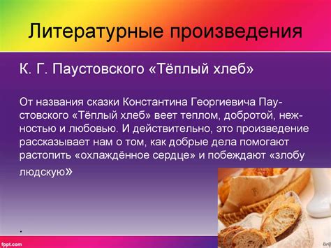Литературные произведения с фразой "Уж полночь близится"