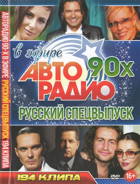 Лучшая музыка 90-х в эфире Серебряного дождя: