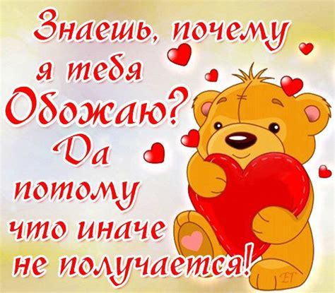 Лучшие варианты ответа на "я тебя обожаю" от парня: