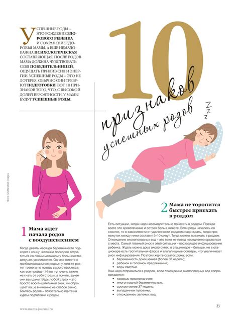Малы кольца у мамы после родов