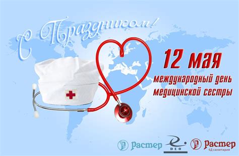 Международный сертификат медицинской сестры: