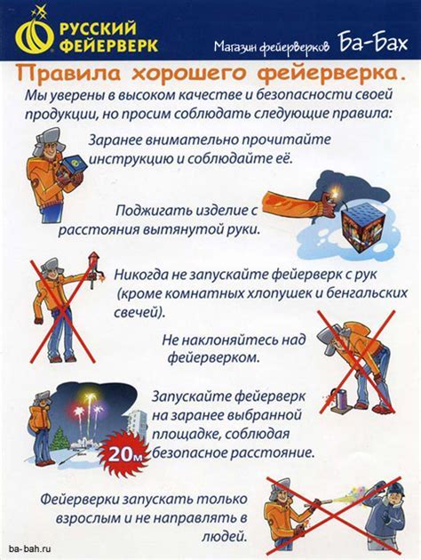 Меры предосторожности при обнаружении неисправности