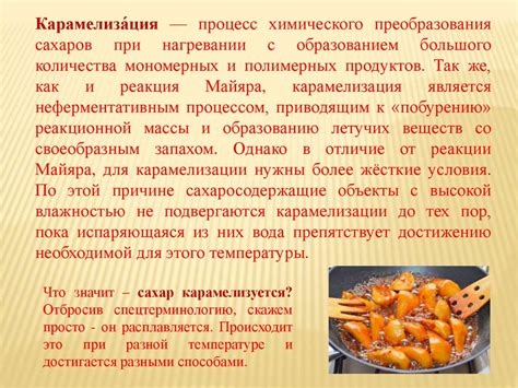 Методы приготовления блюд