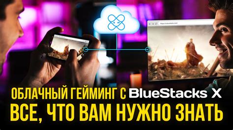 Методы увеличения плавности игры в BlueStacks