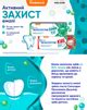 Механизм действия мятной жвачки