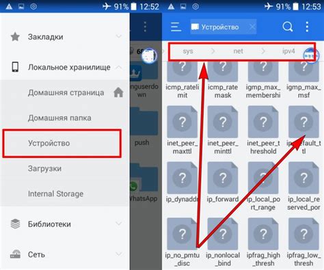 Модификация TTL без root