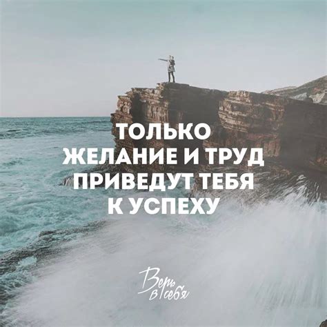 Мотивация за возвращение