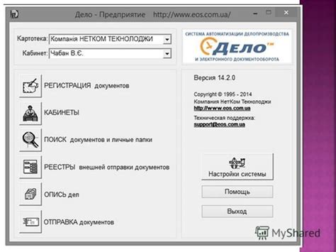 Надежная и проверенная система