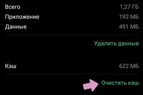 Нажмите "Очистить кэш"