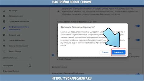 Нажмите на кнопку "Отключить"