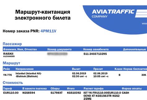 Найдите билет по фамилии