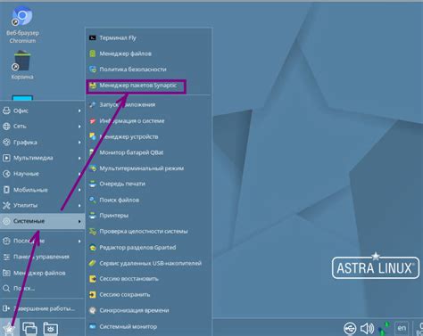 Найдите строку с версией Astra Linux