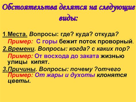 Наличие второстепенного члена