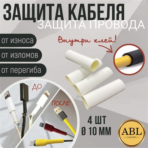 Нарушение целостности зарядного кабеля