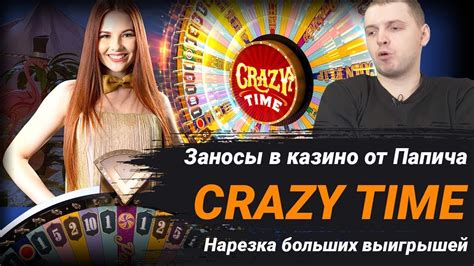 Наслаждайтесь игрой с правильным временем!