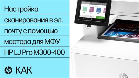 Настройка двустороннего сканирования