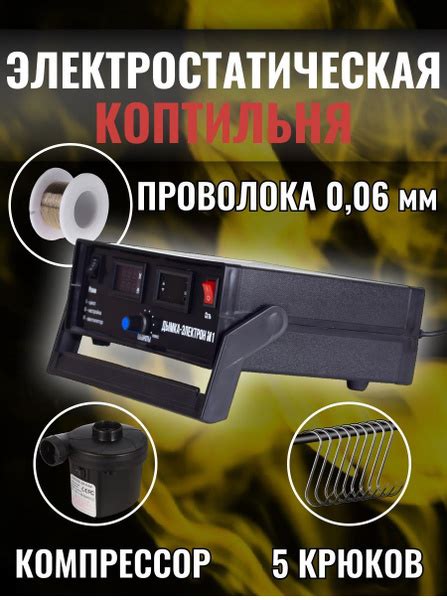Настройка дымки Электрон М1