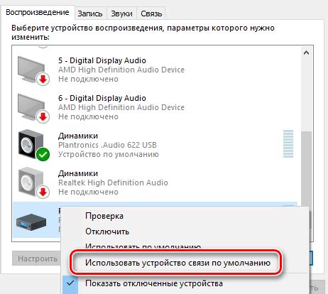 Настройка звука и равновесия
