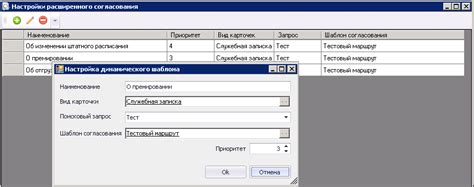 Настройка отображения маршрута