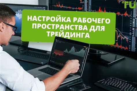 Настройка параметров для оптимального рендеринга