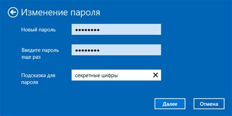 Настройка пароля для входа