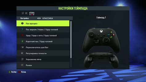 Настройка персонализации в FIFA 22