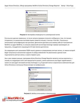 Настройка самого люнета