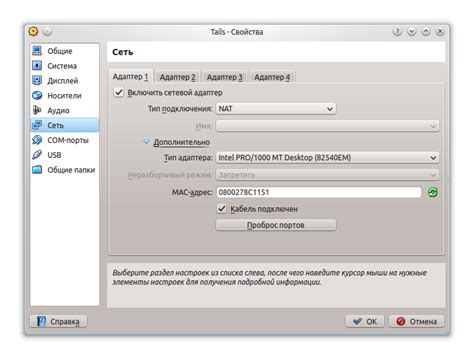 Настройка сети NAT в VirtualBox