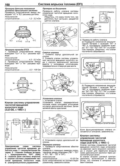 Настройка холостого хода двигателя
