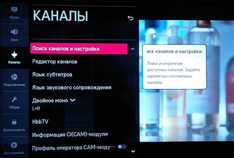 Настройка cam модуля на телевизоре