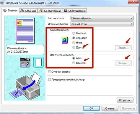 Настройки печати PDF